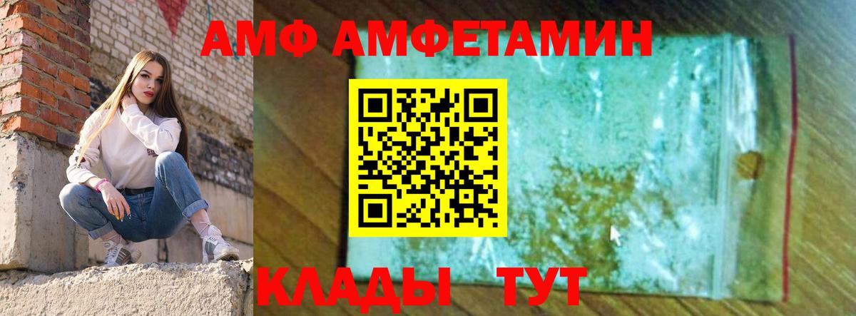Амфетамин Розовый Нефтекумск