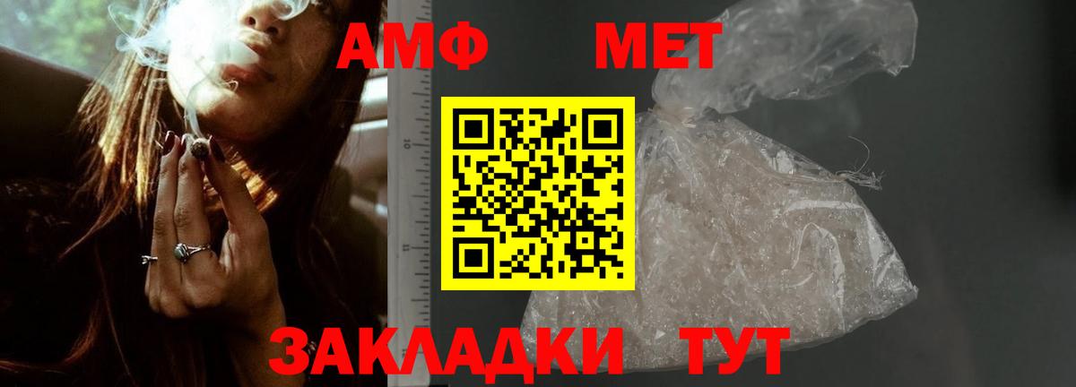 Нефтекумск  АМФ  Вход с VPN  Amphetamine 97% 