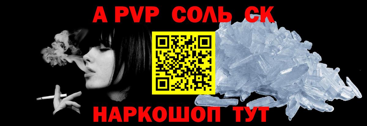 Alpha PVP  Вход с VPN  Нефтекумск  А ПВП кристаллы  APVP Crystall  A PVP крисы CK 