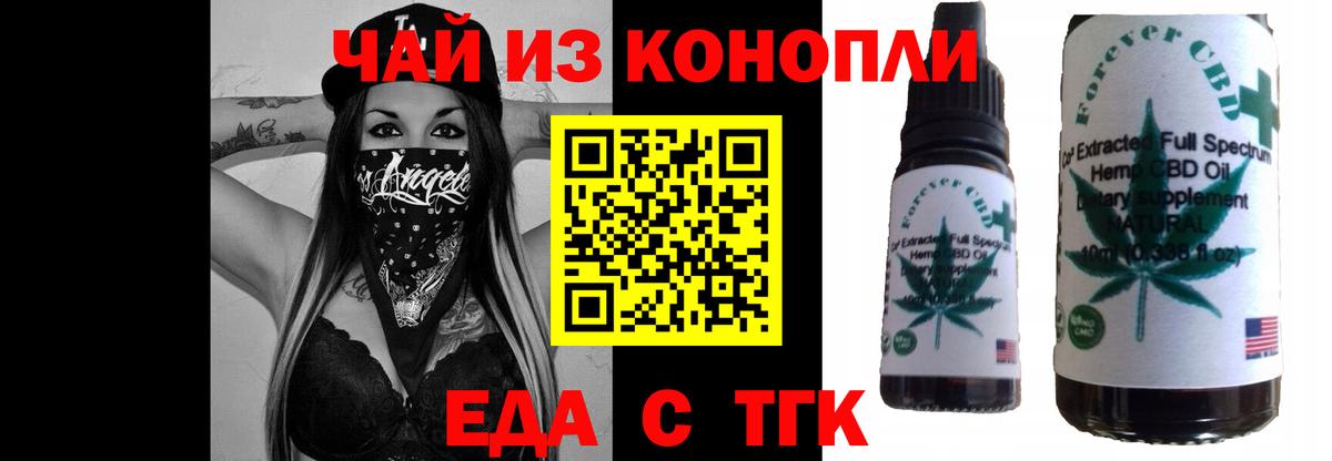 Canna-Cookies конопля  Вход с VPN  Нефтекумск 