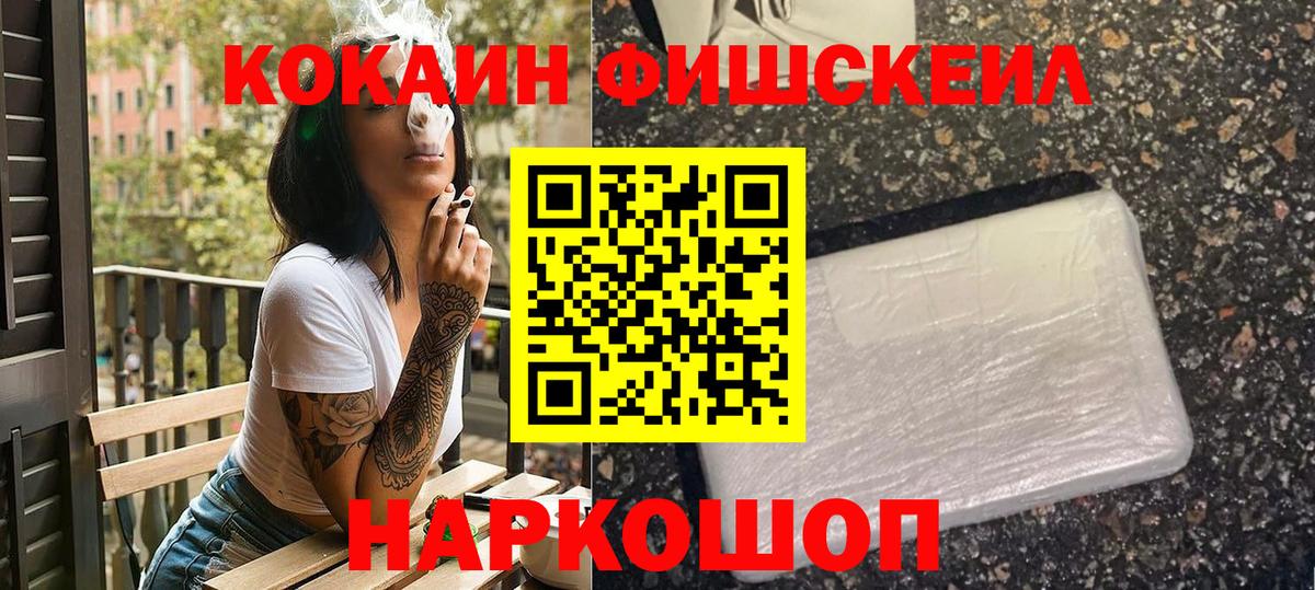 Cocaine 99% Нефтекумск