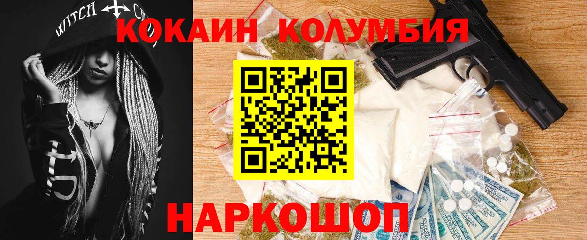 COCAIN  КОКАИН Боливия  Кокаин Columbia  Вход с VPN  Нефтекумск 