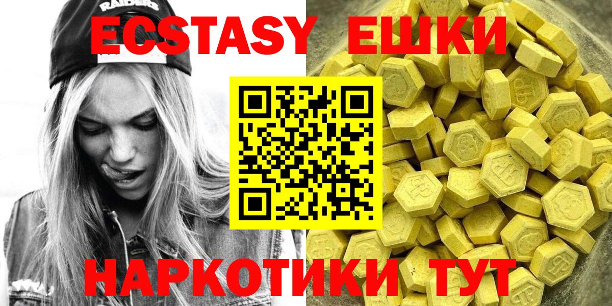 ЭКСТАЗИ 280мг Нефтекумск