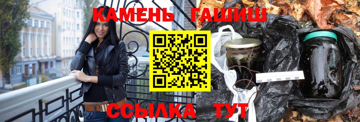 ГАШИШ  ГАШ VHQ  Вход с VPN  Нефтекумск  ГАШИШ Cannabis 