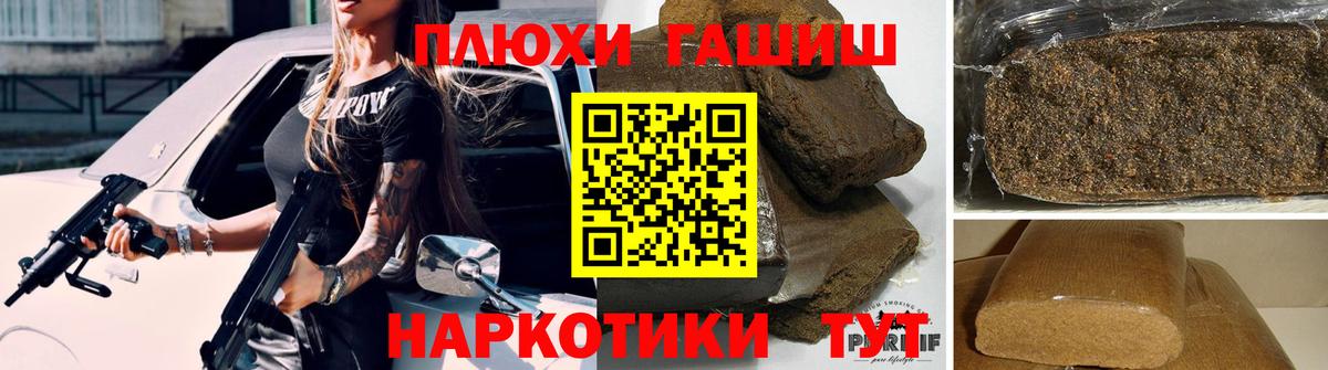 Гашиш убойный Нефтекумск