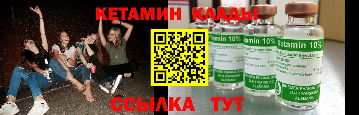 Кетамин VHQ  Вход с VPN  Нефтекумск 