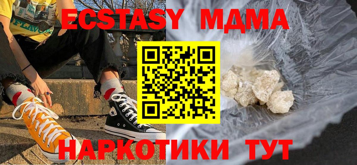 МДМА молли  МДМА кристаллы  MDMA  Нефтекумск  Вход с VPN 