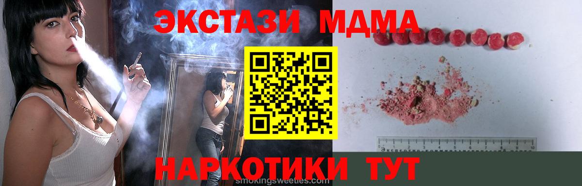 МДМА crystal Нефтекумск