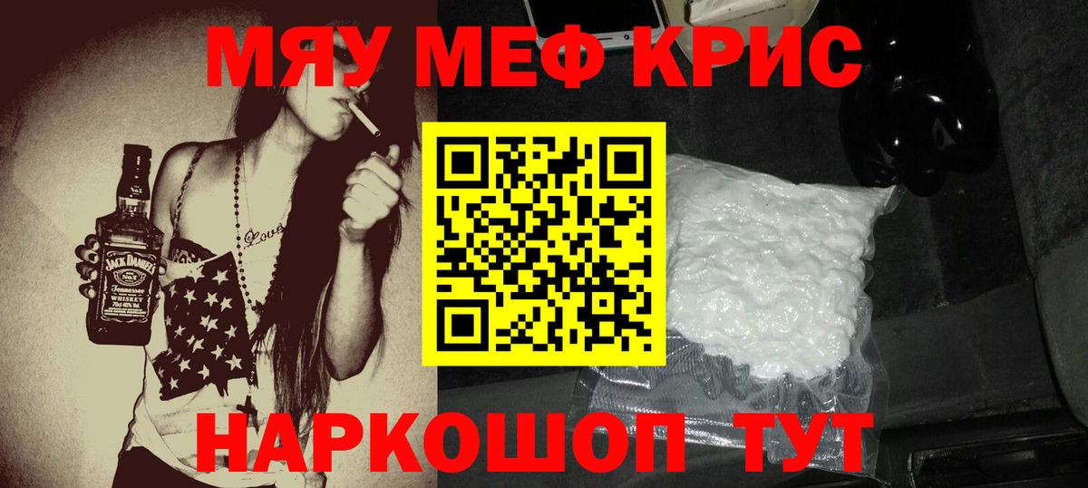 Нефтекумск  Меф кристаллы  МЯУ-МЯУ  Меф  Мефедрон 4 MMC  Вход с VPN 