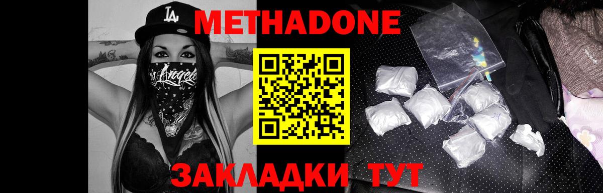 даркнет наркотические препараты  Вход с VPN  blacksprut ССЫЛКА  Нефтекумск  МЕТАДОН кристалл 