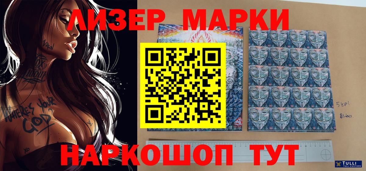 Марки 25I-NBOMe 1500мкг  Вход с VPN  Марки 25I-NBOMe 1500мкг  Нефтекумск 
