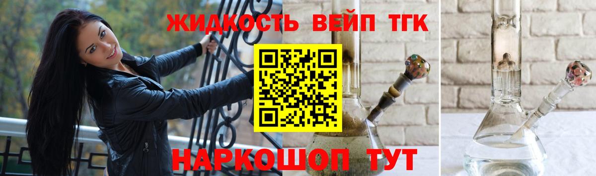 Нефтекумск  Дистиллят ТГК вейп с тгк  Вход с VPN  MEGA ссылки  Дистиллят ТГК жижа  купить  сайты 