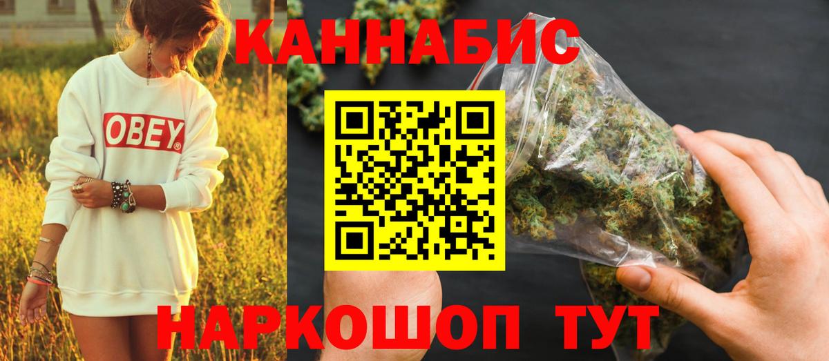 Конопля White Widow Нефтекумск
