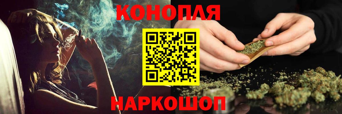 Бошки марихуана планчик  Бошки марихуана LSD WEED  Вход с VPN  Бошки марихуана Bruce Banner  Нефтекумск  Канабис план 